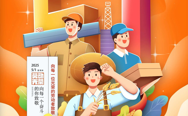 吹響勞動號角，新東電致敬拼搏者！
